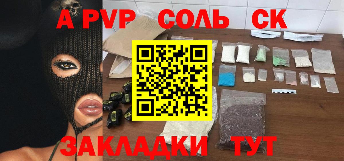 APVP VHQ Сосновый Бор