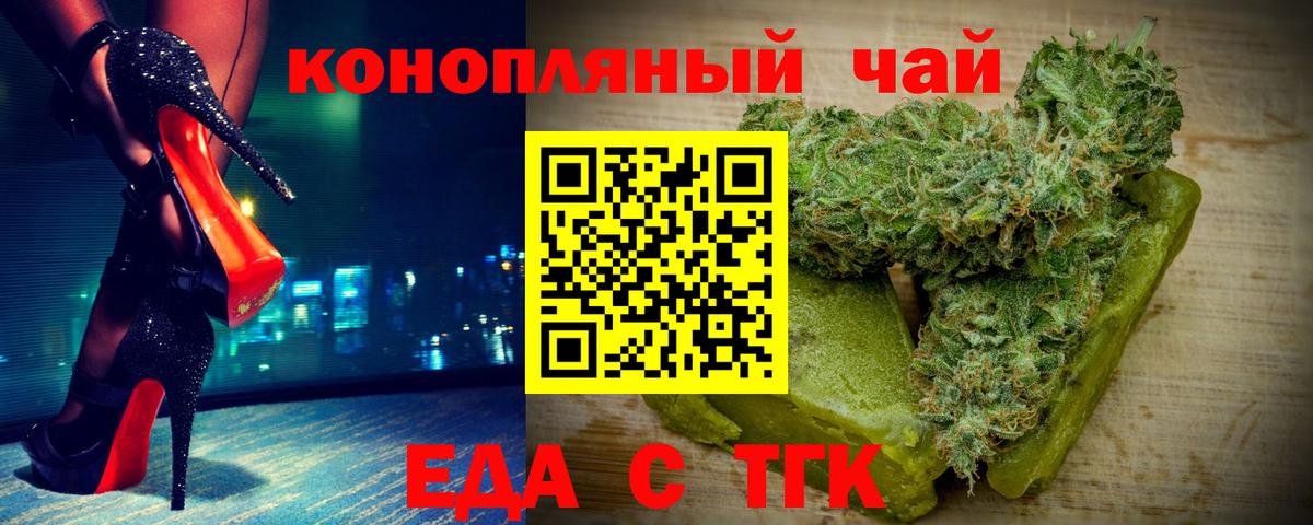 Сосновый Бор  Cannafood конопля  Вход с VPN 