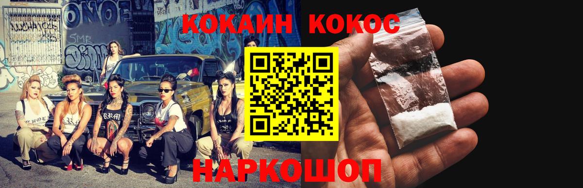 Кокаин Колумбийский Сосновый Бор
