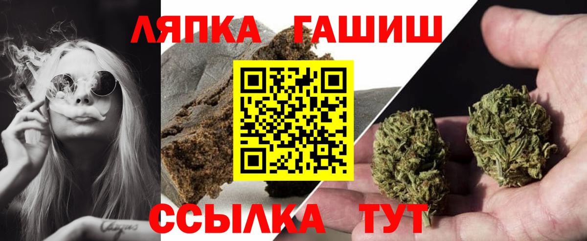 Гашиш  Вход с VPN  ГАШ Premium  Сосновый Бор  ГАШИШ hashish 