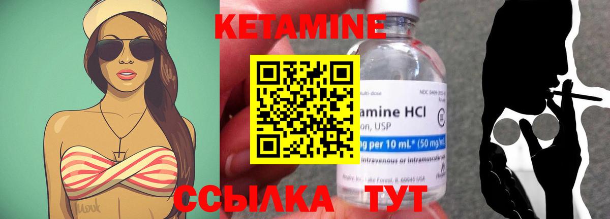 Сосновый Бор  КЕТАМИН VHQ    зеркало  Кетамин VHQ  Вход с VPN 
