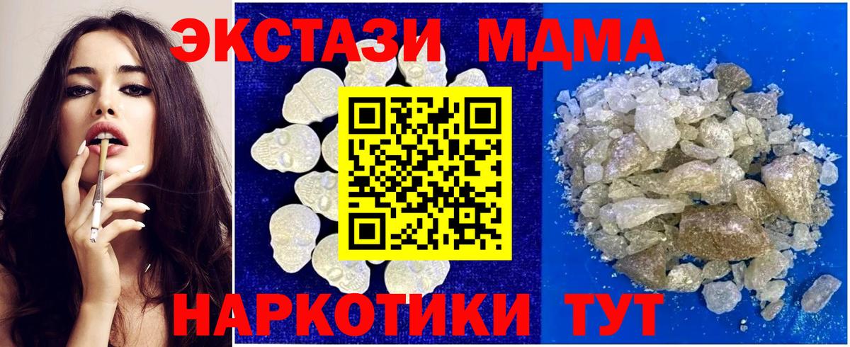 MDMA  Вход с VPN  Сосновый Бор  MDMA Molly  МДМА Molly 