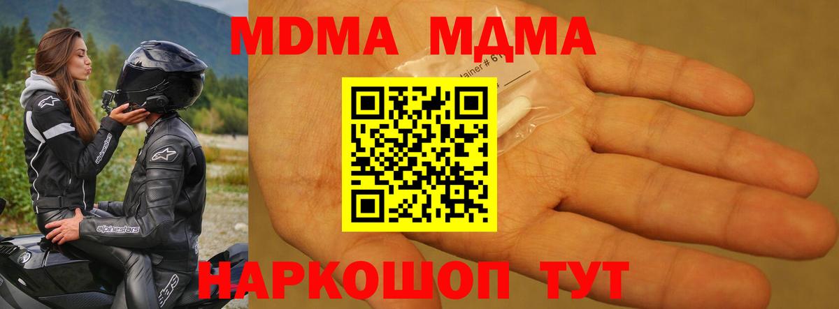 МДМА Molly Сосновый Бор