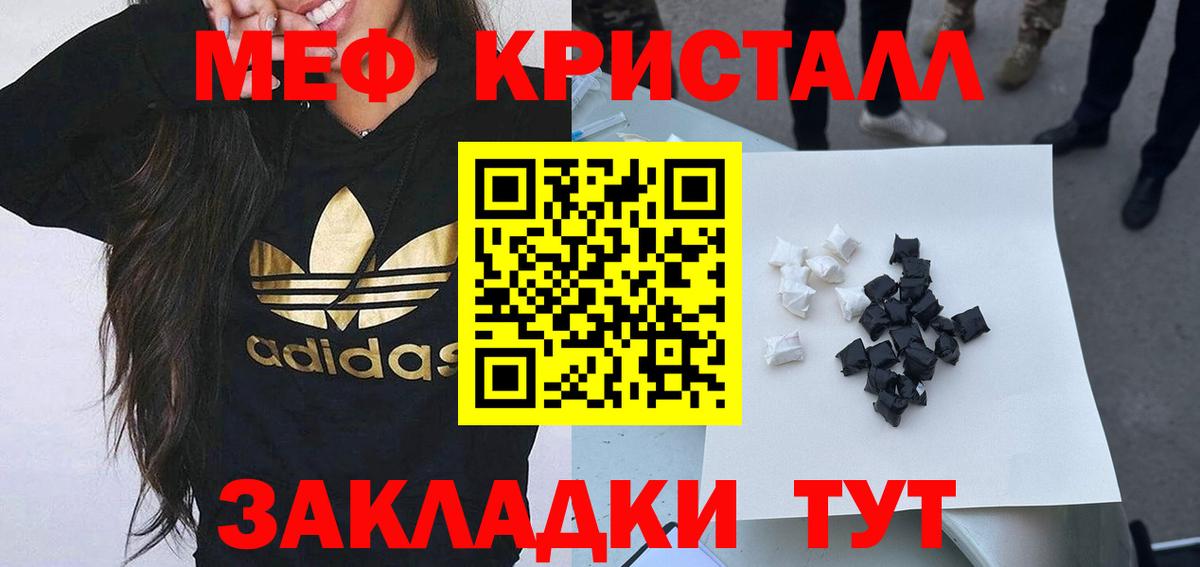 МЯУ-МЯУ мука  Вход с VPN  OMG маркетплейс  МЯУ-МЯУ mephedrone  Сосновый Бор 