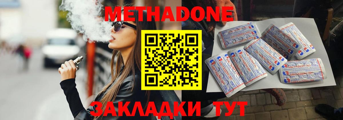 МЕТАДОН мёд Сосновый Бор