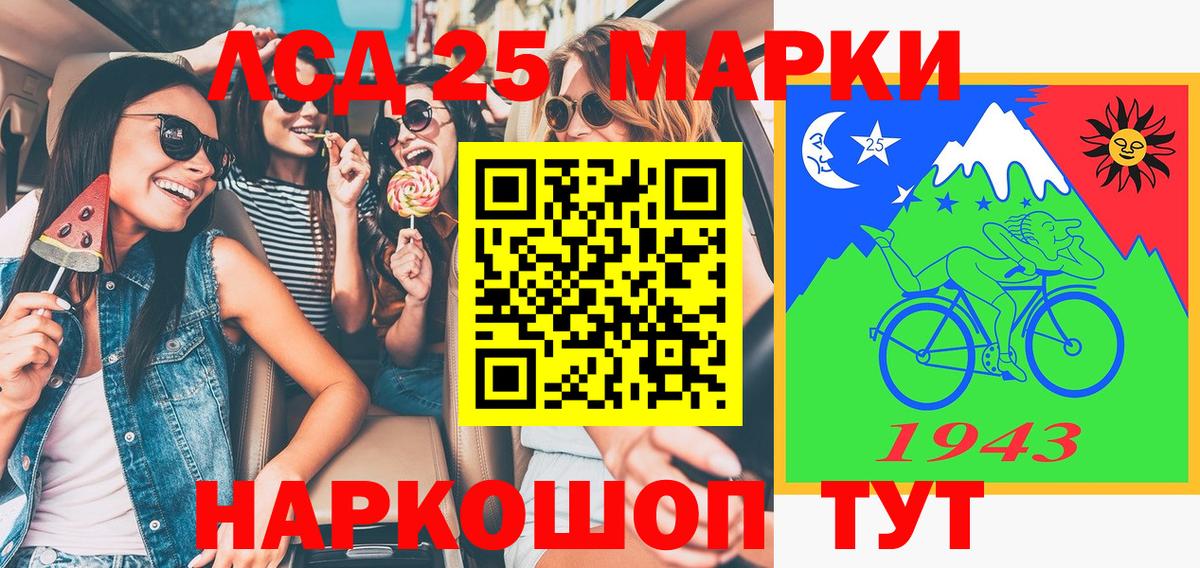Марки 25I-NBOMe 1,8мг Сосновый Бор