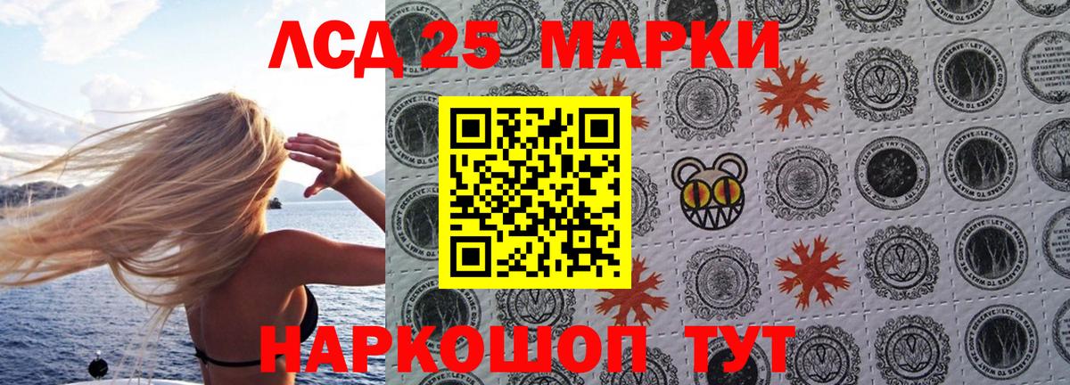 Наркотические марки 1500мкг  Наркотические марки 1500мкг  купить закладку  Сосновый Бор  Вход с VPN 