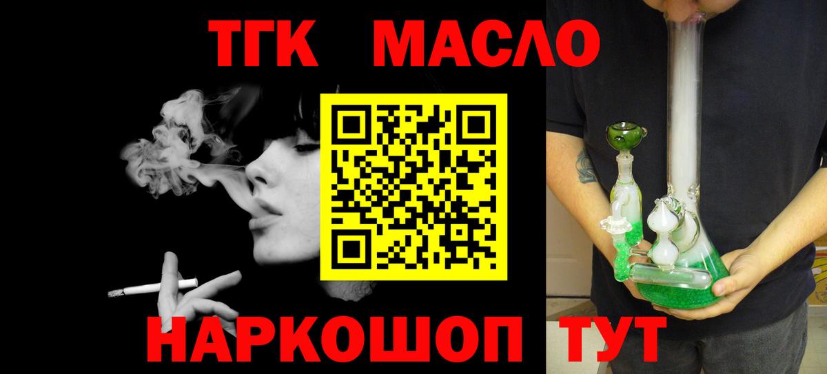 Дистиллят ТГК вейп с тгк  Вход с VPN  Сосновый Бор  ТГК жижа 