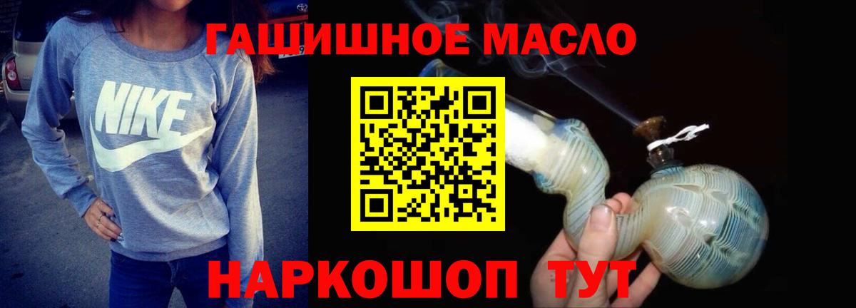 Дистиллят ТГК гашишное масло Сосновый Бор